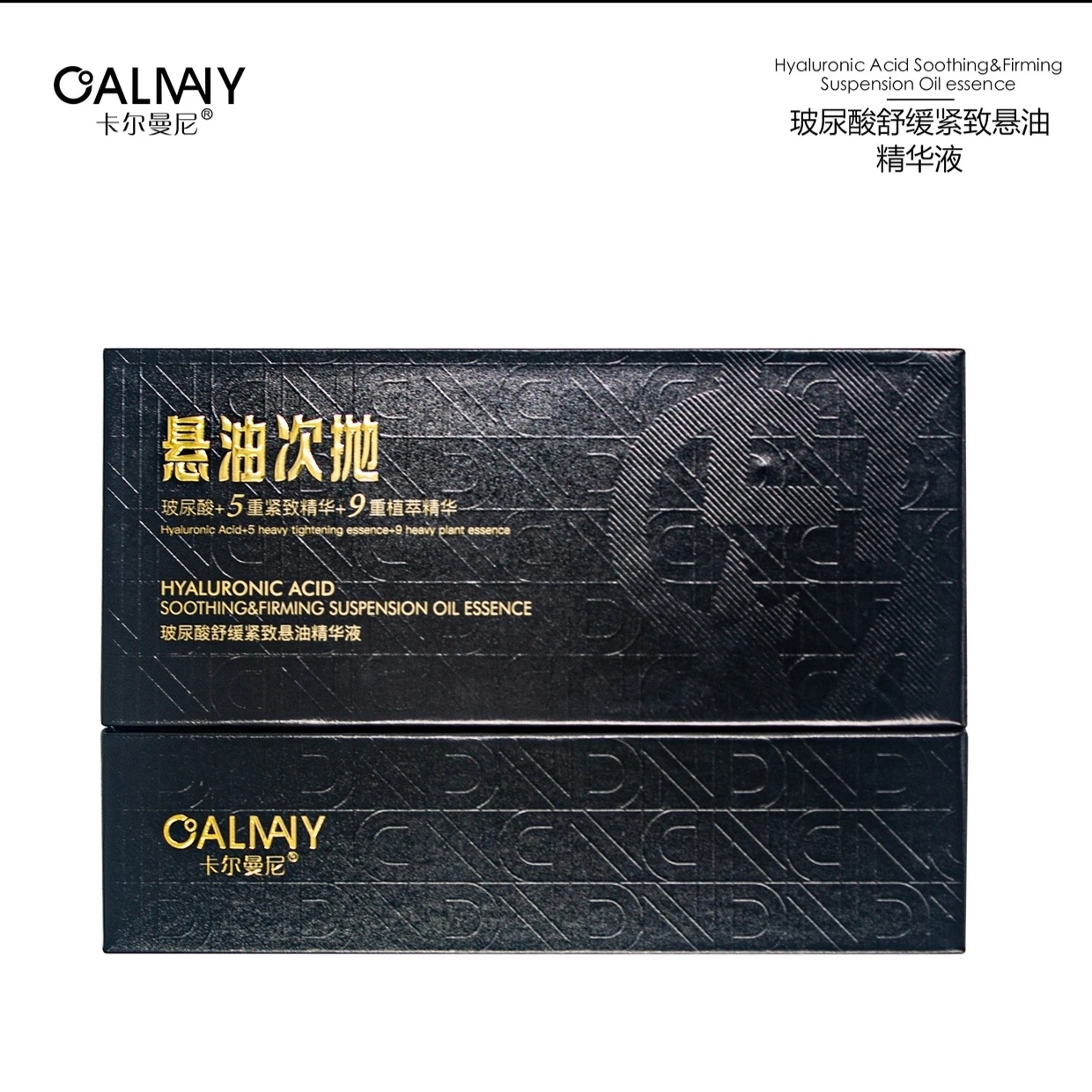 正品CALMANY卡尔曼尼玻尿酸补水紧致悬油精华液补水保湿次抛精华-图0