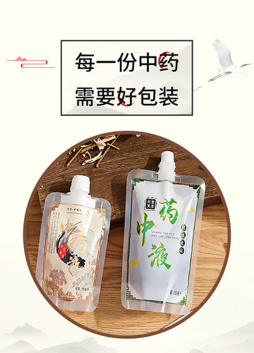 一次性中药包装袋吸嘴袋中药袋透明液体中药分装中药液外带商用 - 图2