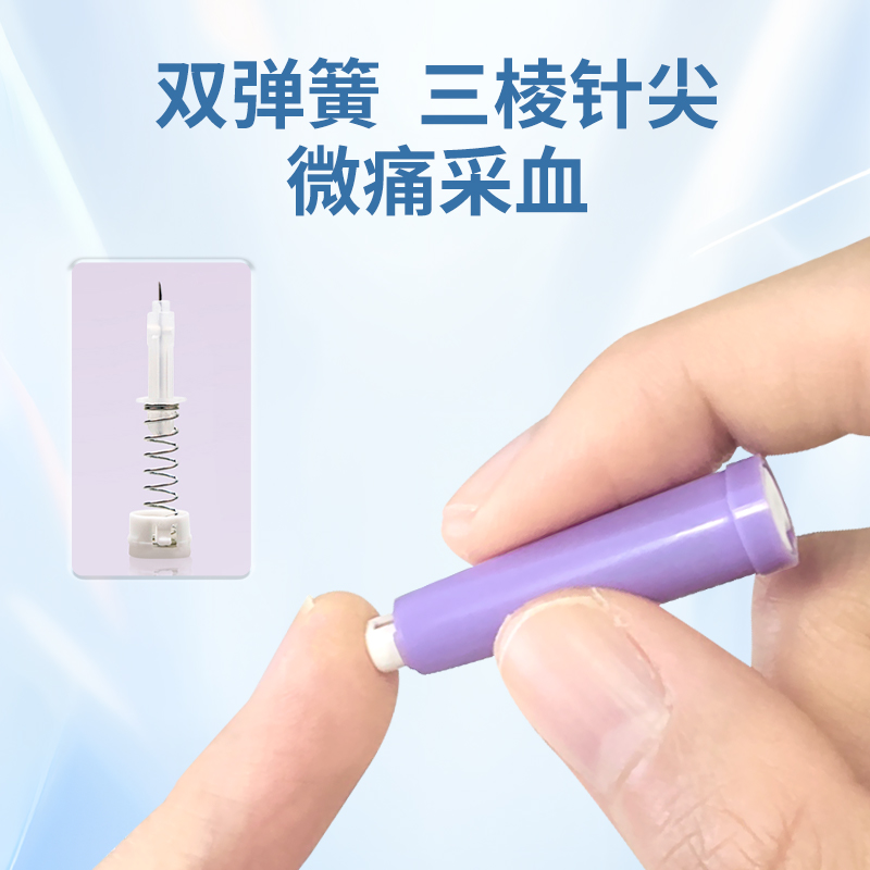 爱奥乐一次性血糖自动采指尖血针头按压式医院同款弹簧放血针30G