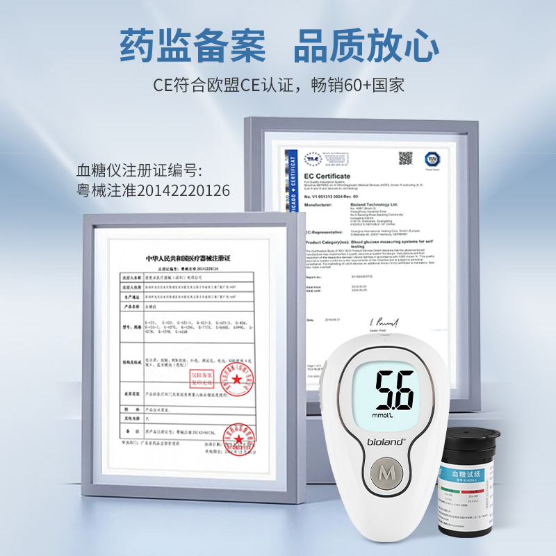 bioland爱奥乐G-425S-1血糖试纸条医用采血针试片测量血糖的仪器 - 图2