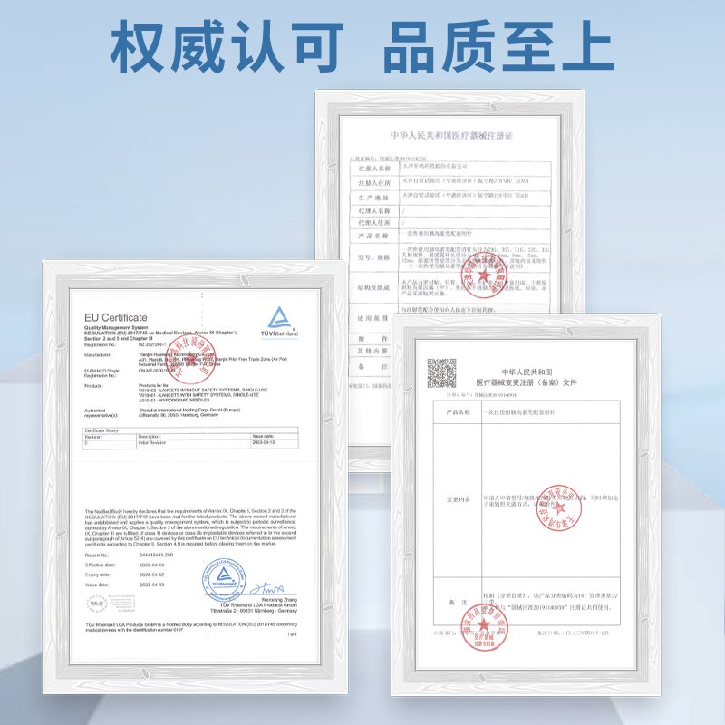 爱奥乐胰岛素注射笔针头4mm 通用一次性糖尿病诺和司美格鲁肽利拉