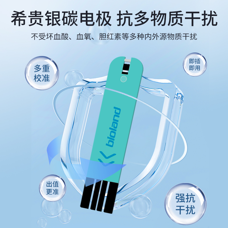 爱奥乐血糖尿酸胆固醇一体机医用测试仪检测器血脂检测仪家用试纸