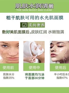翔格格补水保湿美肌面膜