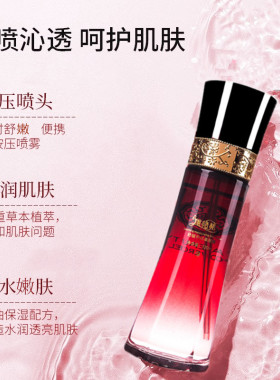 翔格格120ML干皮熬夜发光保湿水