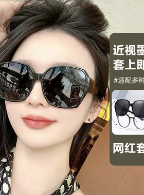 时尚新款偏光墨镜近视套镜女高清