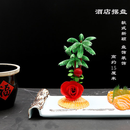 酒店西餐刺身摆盘装饰花草围边点缀花拼盘创意盘饰意境冷菜小摆件 - 图2