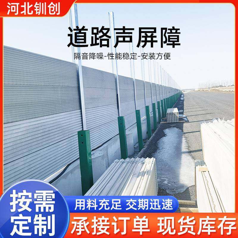 高速声屏障铁路路隔音板小区声屏障冷却塔隔音墙机组隔音板厂家,淘宝优惠券,粉丝福利购,淘宝优惠卷