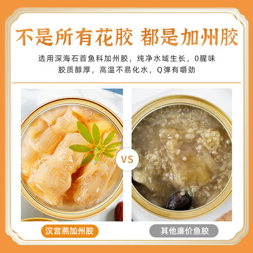汉宫燕即食花胶*150g 牛奶木瓜西米露味即食花胶 孕妇滋补代餐 - 图2