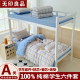 Muji student dormitory three-piece set pure cotton
