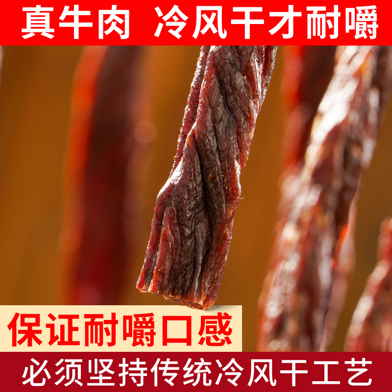 500g牛肉干内蒙古超干手撕风干正宗特产官方旗舰店香辣小零食罐装 - 图1