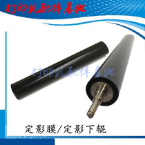 Application of the photoelectric pass OEP400DN heating film down stick OEP4020dn 4010dn fixed film 4020cn lower roller