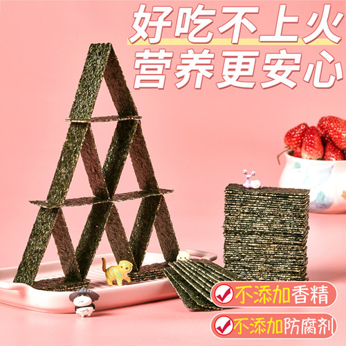 芝麻海苔夹心脆即食紫菜海苔片大袋海苔碎卷小吃海味零食威海特产 - 图0