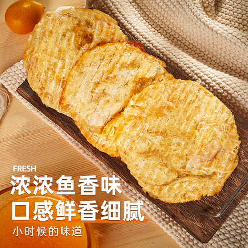 金鹏威海特产烤鱼片鳕鱼片即食海味零食孕妇儿童小鱼干鱼片干低脂 - 图0