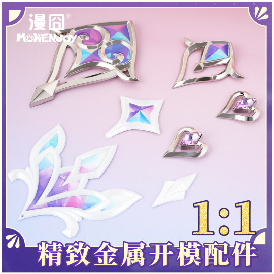 【漫囧】崩坏星穹铁道 翁法罗斯昔涟cos服新形态 大昔涟sp 道具弓