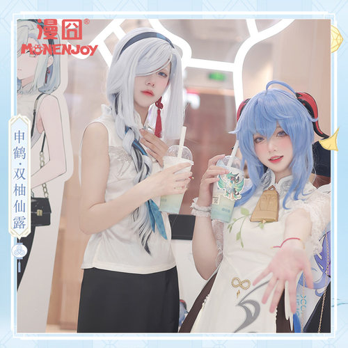 【漫囧】原神喜联动茶 申鹤 小姨cos cos日常服装现货 - 图1