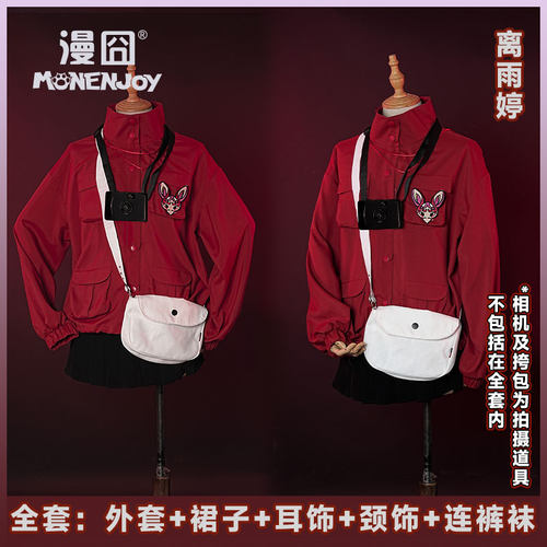 【漫囧】头七怪谈 佚名离宇亭 离雨婷 子车甫昭 cos服装 现货 - 图1