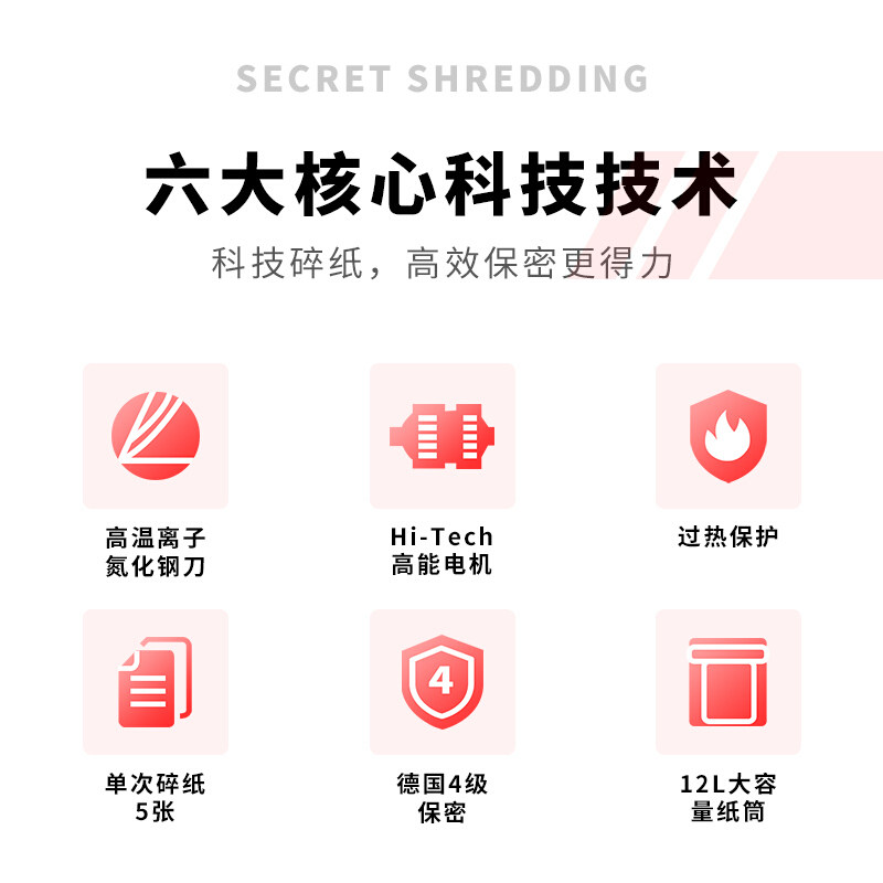  文博汇办公用品碎纸机