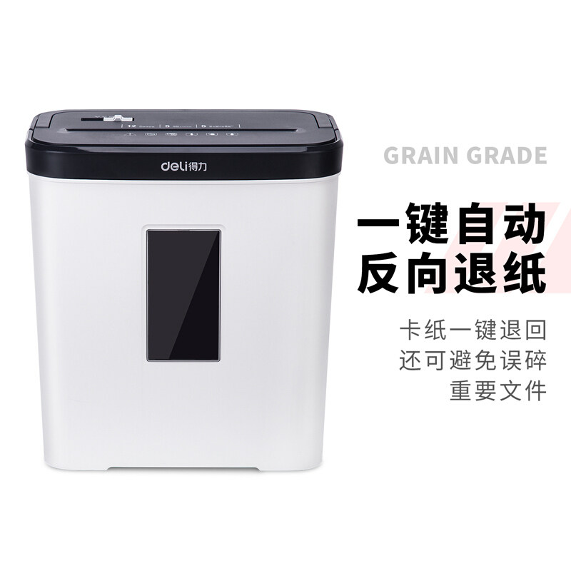  文博汇办公用品碎纸机