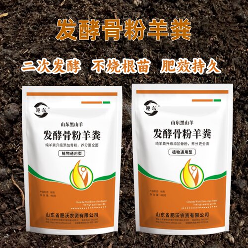 羊粪肥料鸡粪肥发酵有机肥盆栽兰花肥蔬菜果树肥包邮羊粪蛋营养土 - 图0