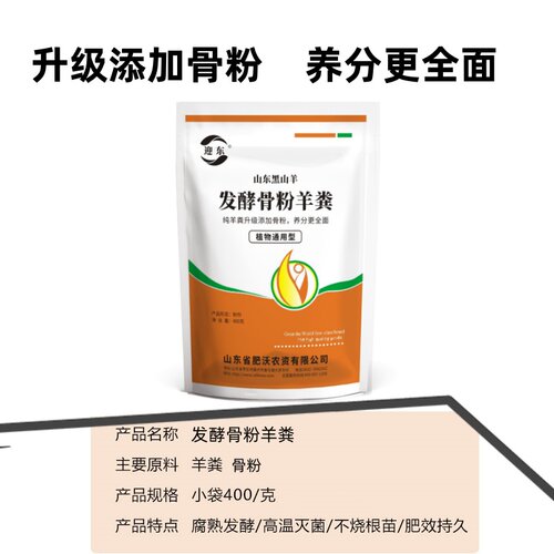 羊粪肥料鸡粪肥发酵有机肥盆栽兰花肥蔬菜果树肥包邮羊粪蛋营养土 - 图1