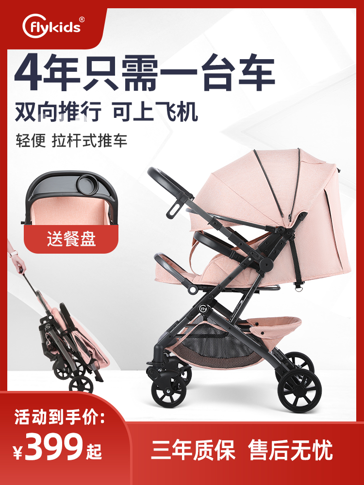 轻便折叠双向婴儿推车可坐躺宝宝四轮减震婴儿车高景观新生儿推车