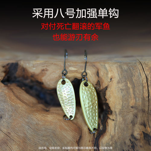 湛道亮片 陨石亮片 溪刃 路亚饵 假饵 溪流 马口军鱼翘嘴  鱼某人 - 图0