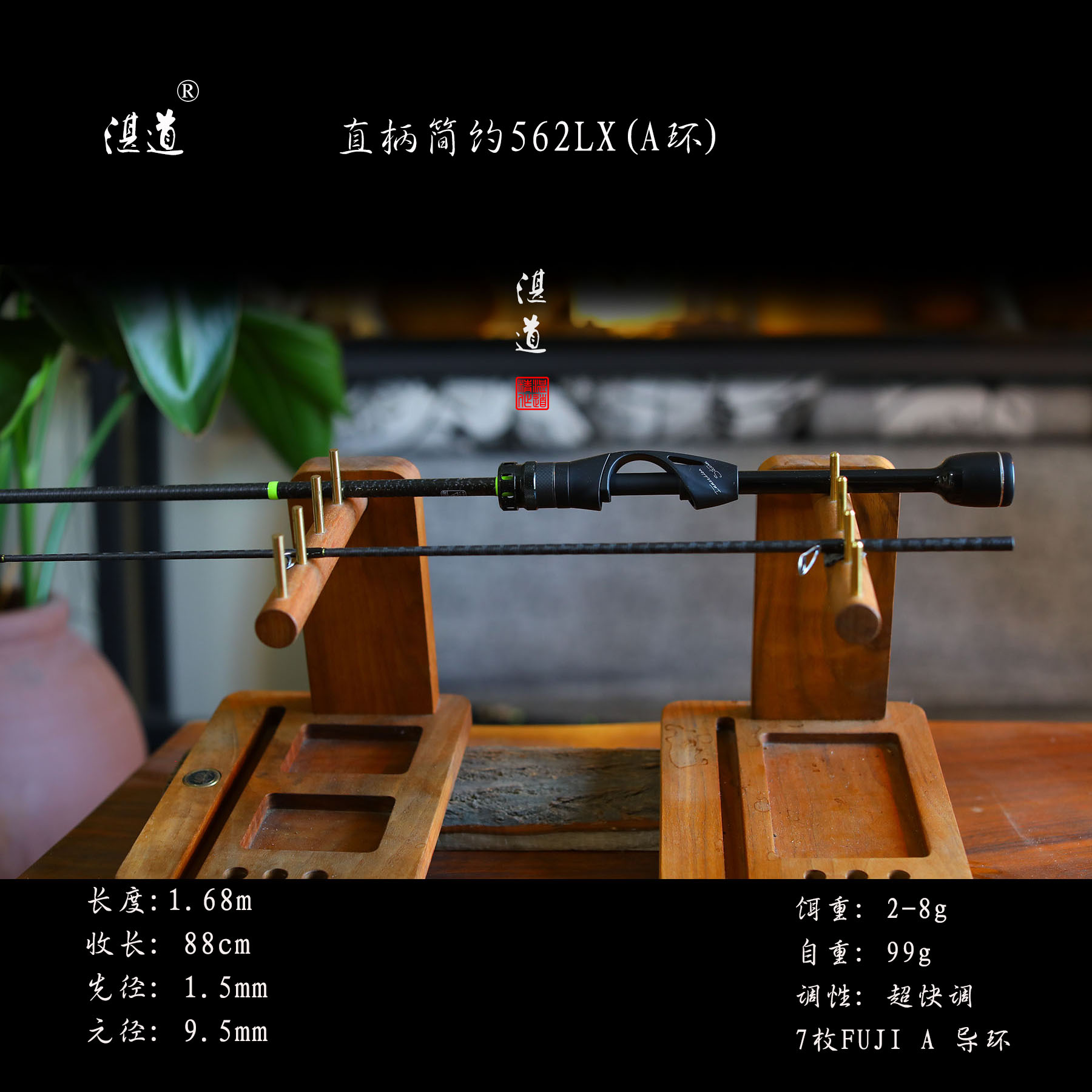 湛道562LX 枪直柄 A环 1.68米 路亚竿 超快调 鳜鱼鲈鱼鲶鱼 缓流 - 图1