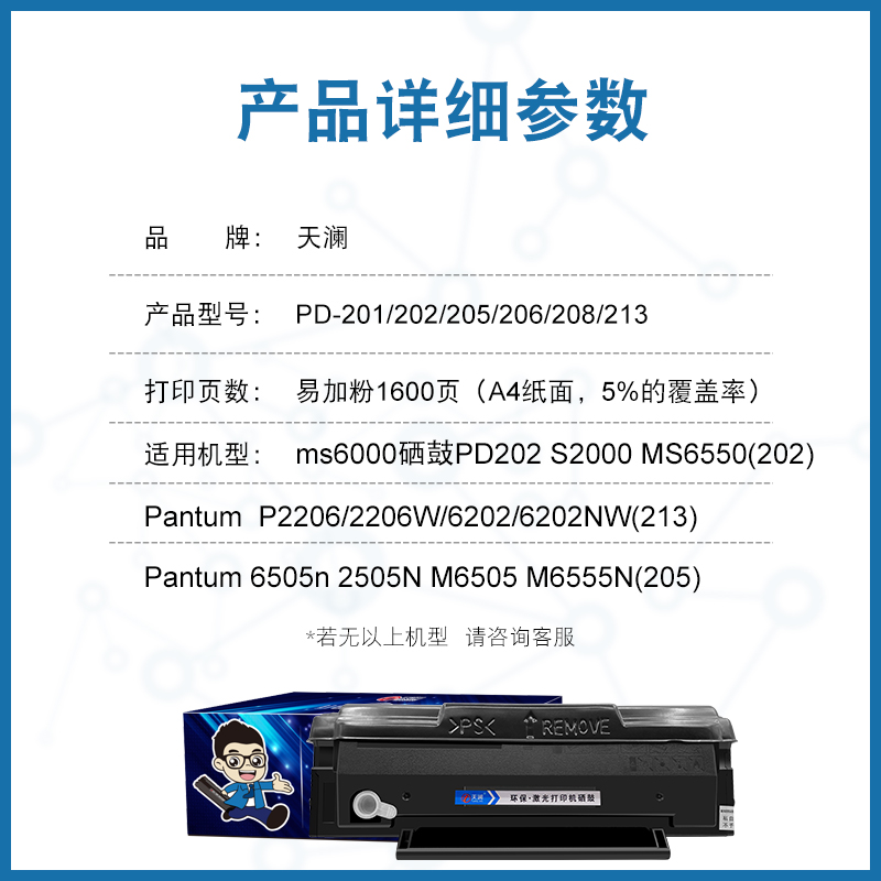 适用奔图PD206C PANTUM P2506 M6506 M6556 6606 0206ct硒鼓PD213 - 图2