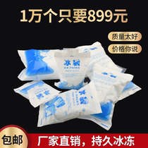 Ice Bag Express Special Frozen Preservation insulation Bag refrigerated ice pack water injection disposable self-sealing cake Commercial