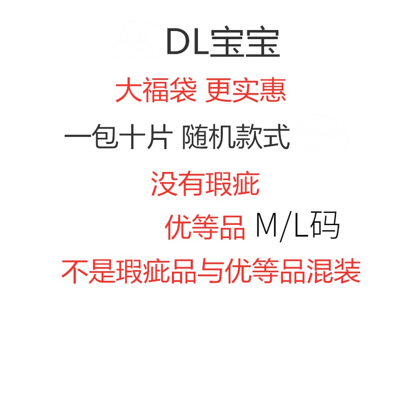 可爱成人纸尿裤成人宝宝尿不湿大吸收十片混装福袋包邮国外出口货 - 图1