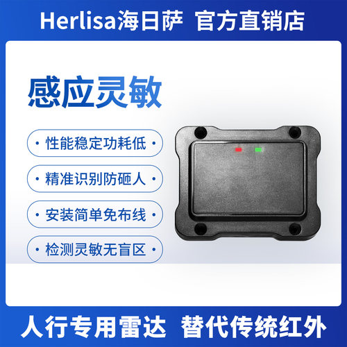 雷达车辆检测器雷达地感道闸雷达停车场专用防砸车雷达车辆感应器 - 图2