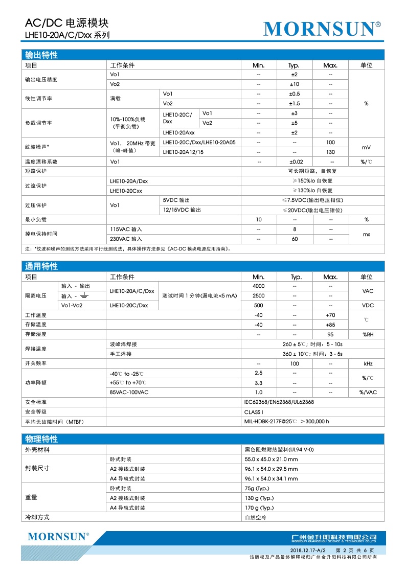 LHE10-20D0512-02A4高品质 10W AC-DC模块电源稳压输出全新原装-图1