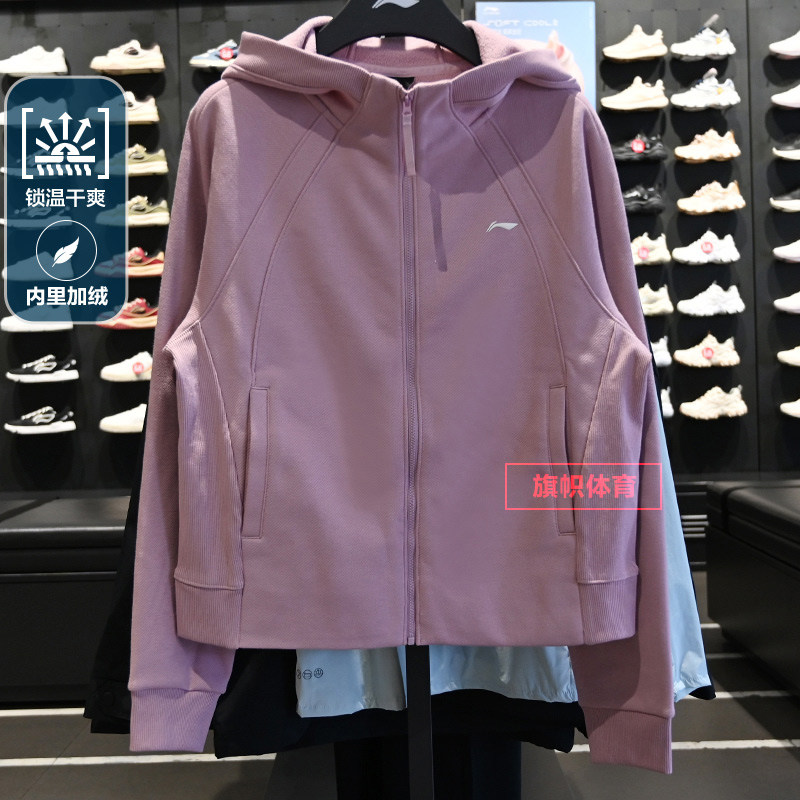 李宁女子加绒保暖卫衣2025冬季锁温干爽宽松开衫连帽卫衣AWDV944,淘宝优惠券,粉丝福利购,淘宝优惠卷