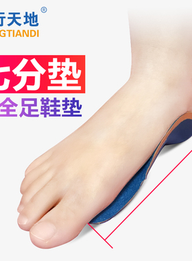 3D定制矫形鞋垫足外翻矫正扁平足内八字矫正鞋垫儿童成人足弓支撑