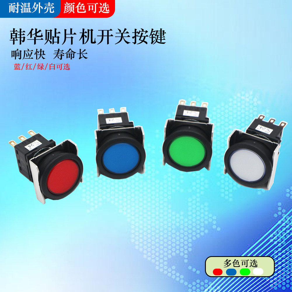 韩华贴片机按键SM471/SM481/DECAN操作按钮开关灯 EP20-900003,淘宝优惠券,粉丝福利购,淘宝优惠卷