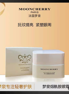 梦泉小白瓶烟酰胺红石榴套装