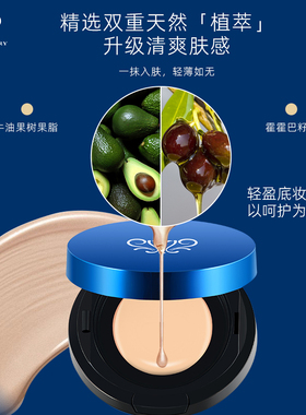正品贺冬冬梦泉水润遮瑕粉底霜防水防汗超长持妆蓝色海洋粉霜提亮
