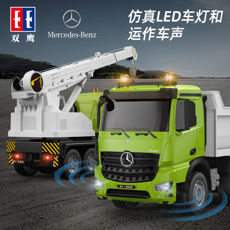 双鹰电动遥控水泥搅拌车儿童玩具罐车大号男孩全自动混凝土工程车,淘宝优惠券,粉丝福利购,淘宝优惠卷