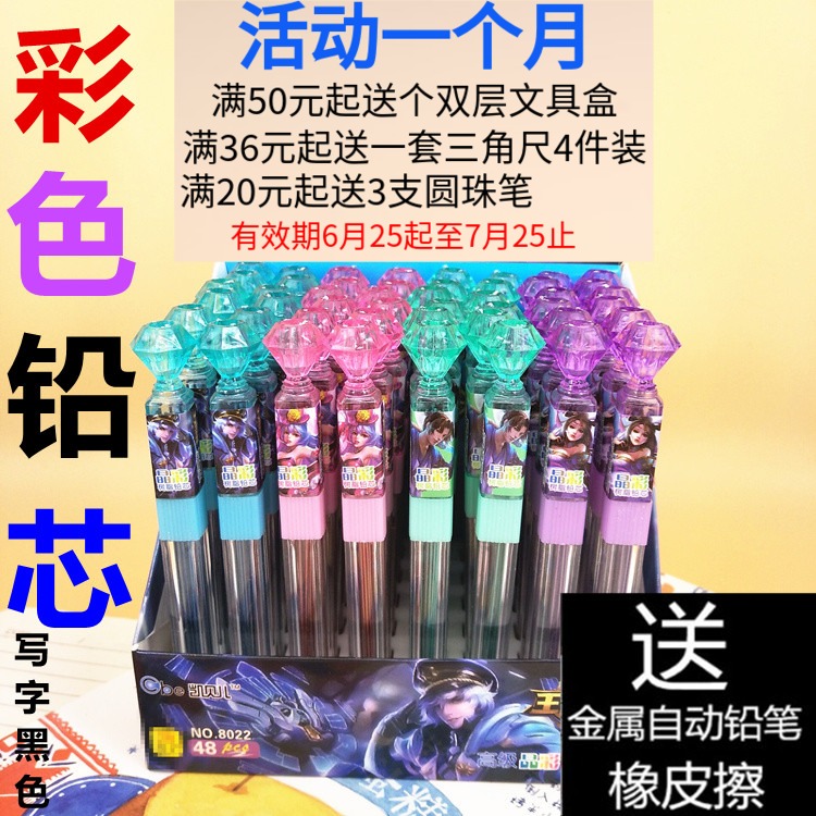 自动彩色笔替芯 新人首单立减十元 21年7月 淘宝海外