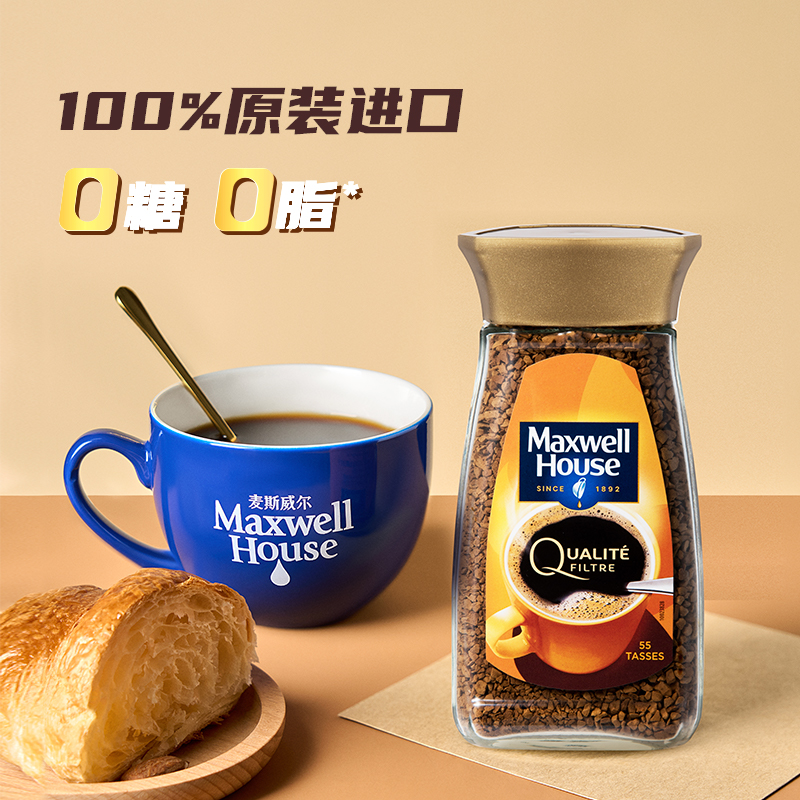 麦斯威尔Maxwell house进口金咖咖啡冻干速溶黑咖啡粉金瓶100g - 图1