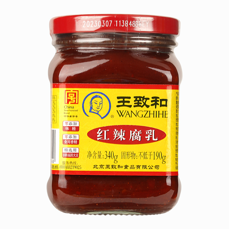 王致和红辣豆腐乳340g/瓶红腐乳酱豆腐火锅涮肉下饭菜佐餐霉豆腐-图3