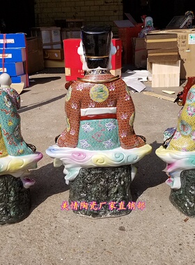 景德镇陶瓷粉彩财神爷福禄寿三星