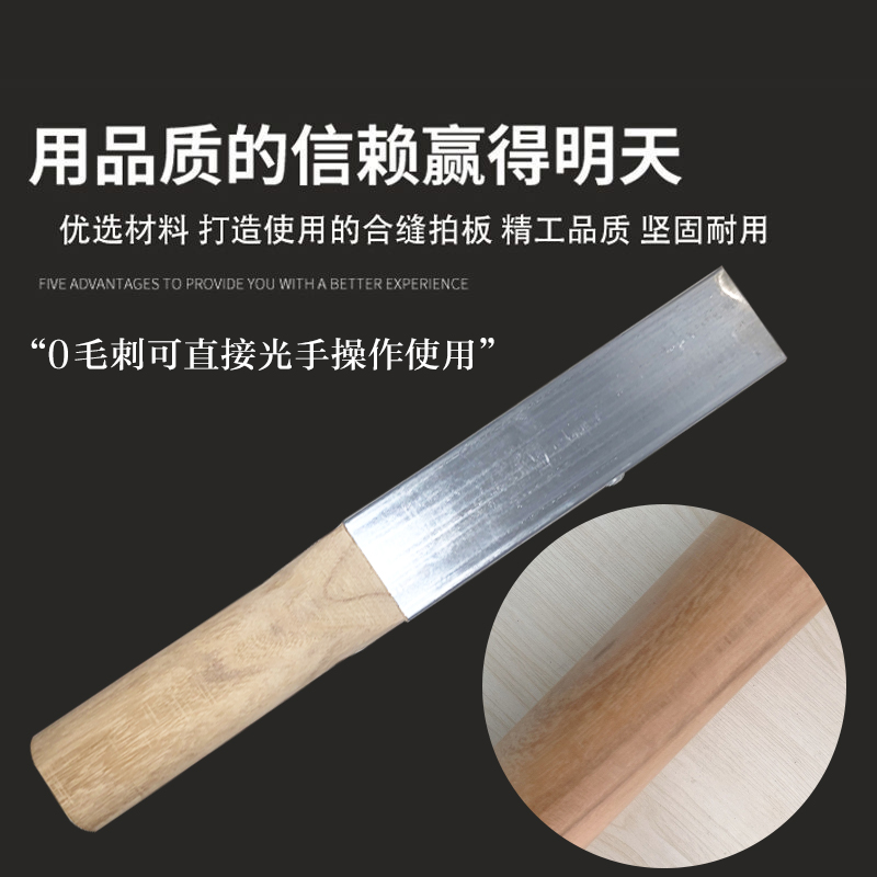 风管拍板合缝打板包铁皮方尺枣木拍板通风管道制作工具合管木拍 - 图1