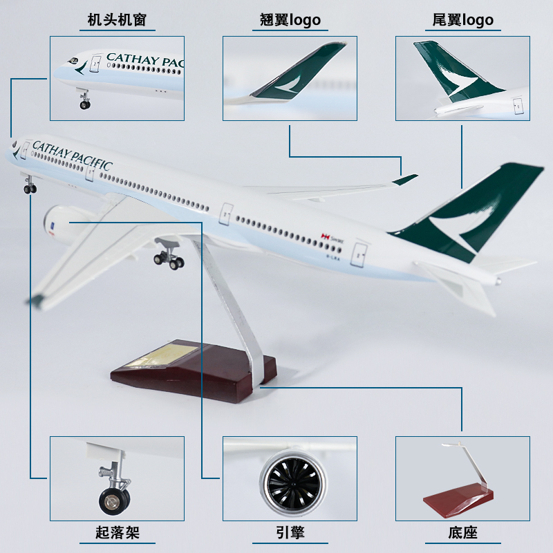 大号带轮灯光飞机模型国泰航空a350仿真航模空客客机收藏摆件-图2