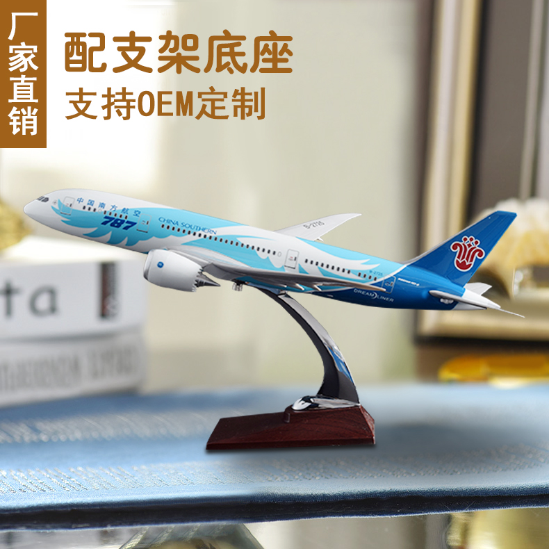 飞机模型a380定制ARJ南航b787梦想之翼票务公司礼品收藏摆件礼物-图0