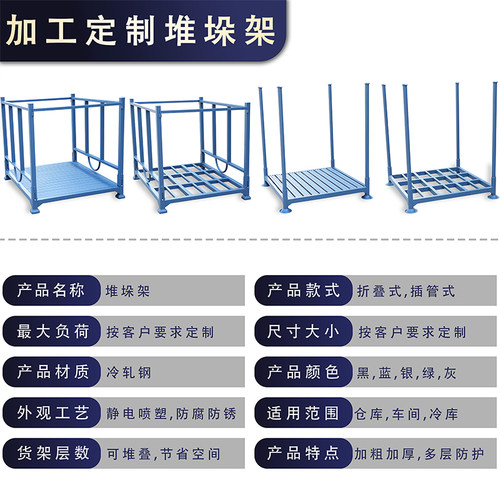 堆垛架巧固架重型布料折叠货架仓储金属架子仓库冷库插管托盘钢制 - 图2