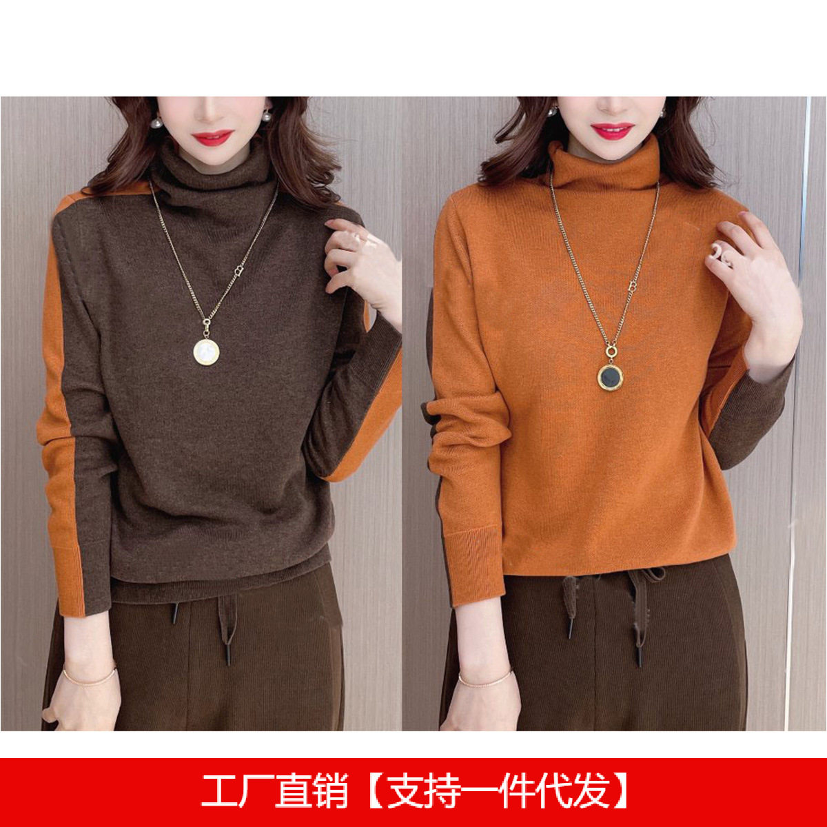 韩系高级拼色双面穿毛衣2024秋冬季新款长袖高领宽松百搭针织衫女,淘宝优惠券,粉丝福利购,淘宝优惠卷