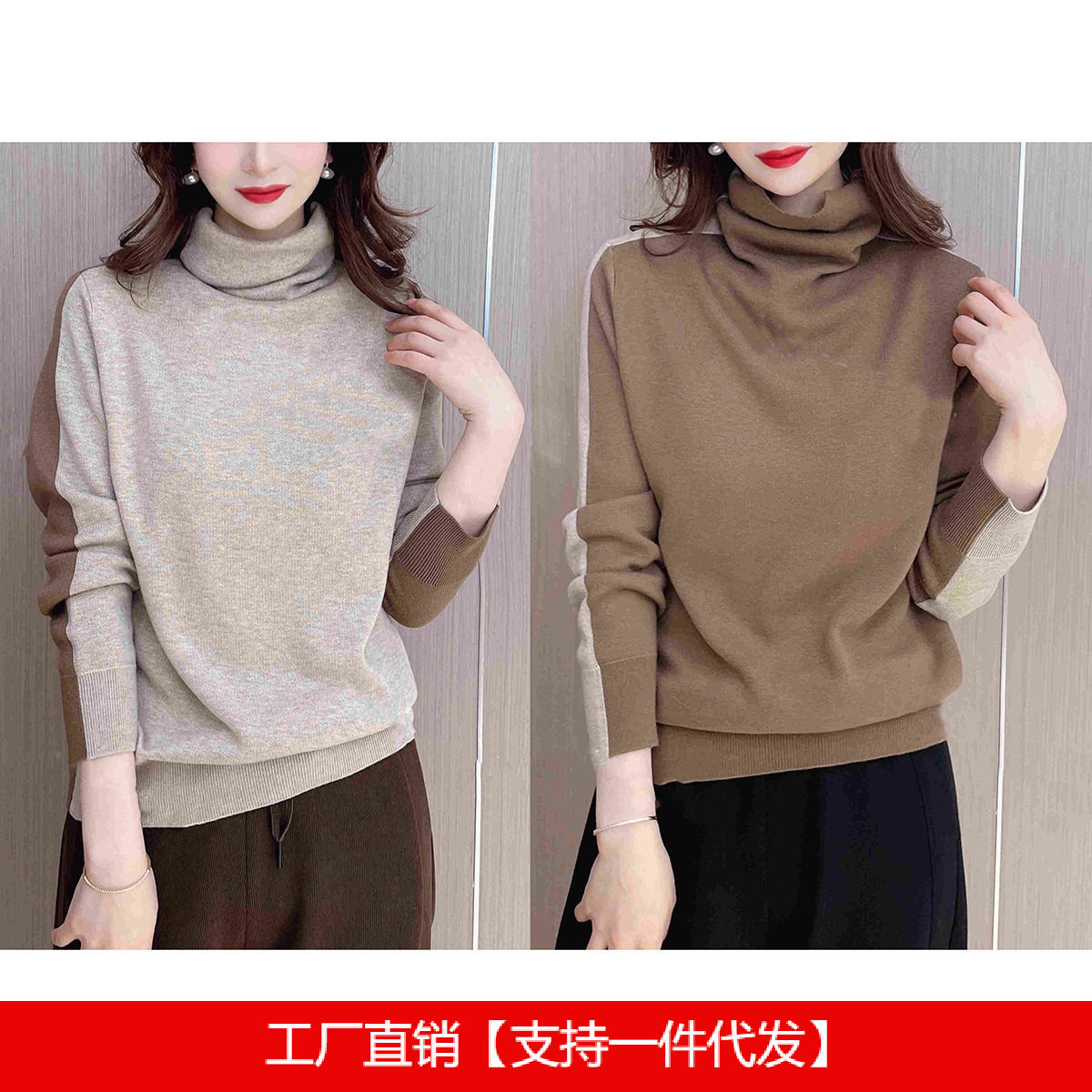 韩系高级拼色双面穿毛衣2024秋冬季新款长袖高领宽松百搭针织衫女,淘宝优惠券,粉丝福利购,淘宝优惠卷