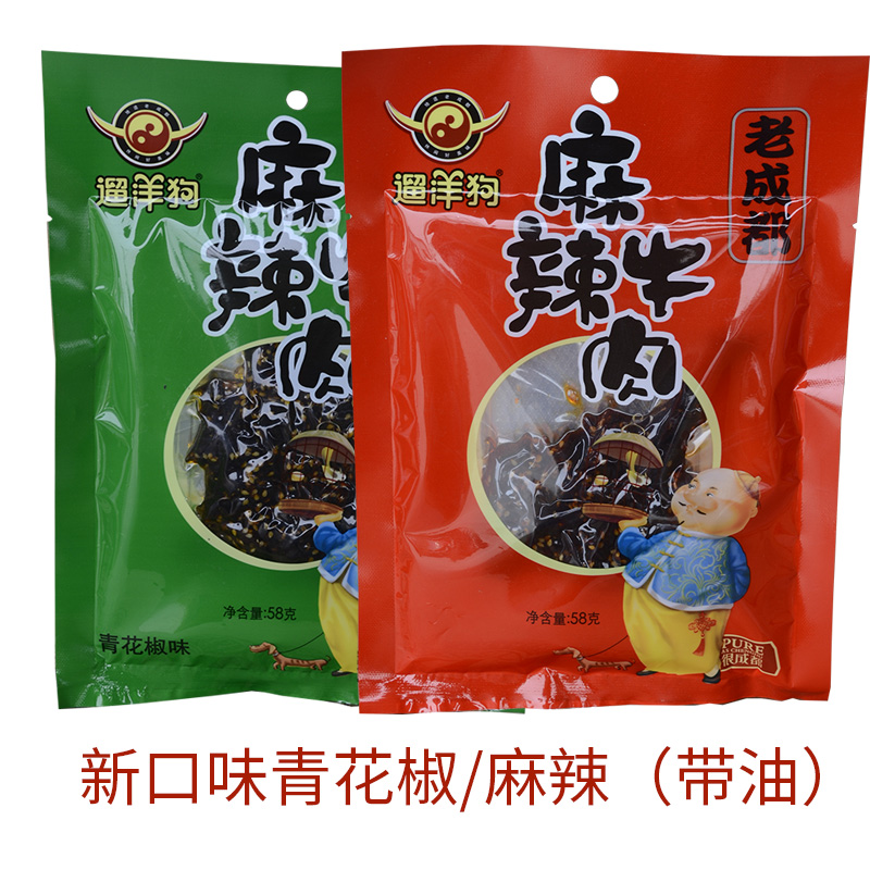 五香麻辣青花椒油麻辣口味 42g 58g 四川老成都遛洋狗牛肉干 五香麻辣青花椒油麻辣口味 42g 58g 四川老成都遛洋狗牛肉干
