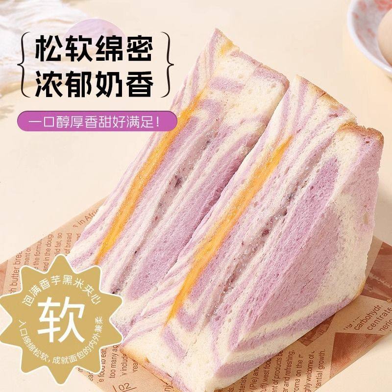 秀峰香三明治面包整箱批发早餐代餐充饥糕点心零食小吃休闲食品,淘宝优惠券,粉丝福利购,淘宝优惠卷